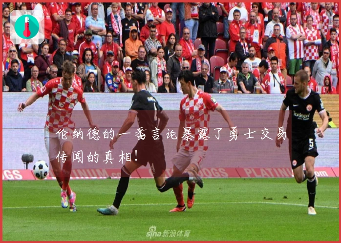 伦纳德的一番言论暴露了勇士交易传闻的真相！