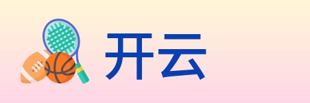 开云 Logo